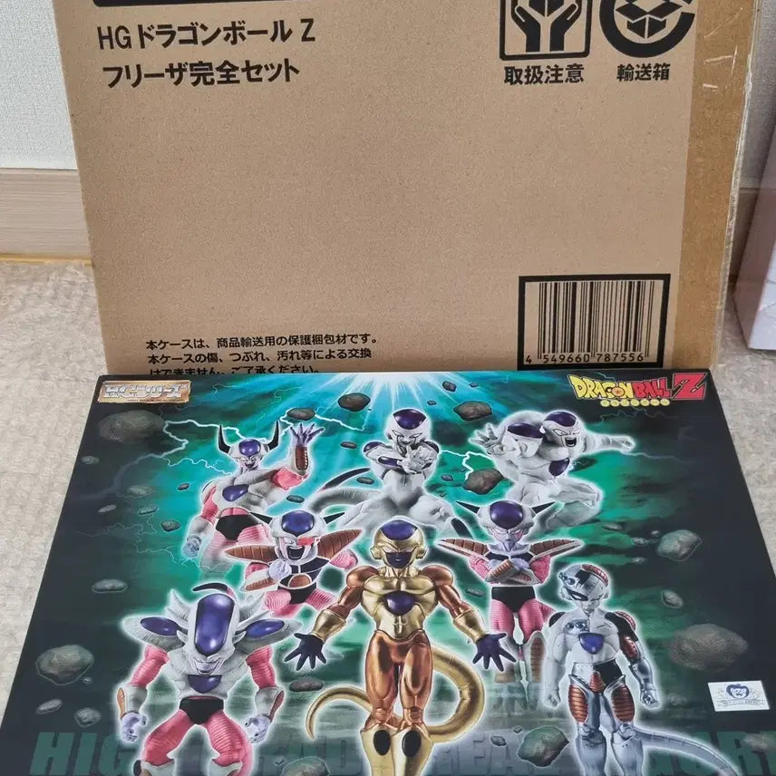 [BUNJANG] Dragon Ball Frieza Complete Set Premium Bandai Unsealed / 드래곤볼 프리저 완전세트 프리미엄 반다이 미개봉 판매합니다.