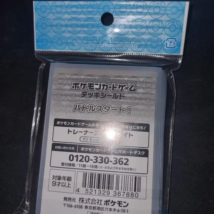 [BUNJANG] Official Japanese Pokemon Center Charizard Lucario Pikachu 64 Card Set (Sealed) / 포켓몬카드 실드 리자몽 루카리오 피카츄 64매 일본포켓몬센터 정품 미개봉