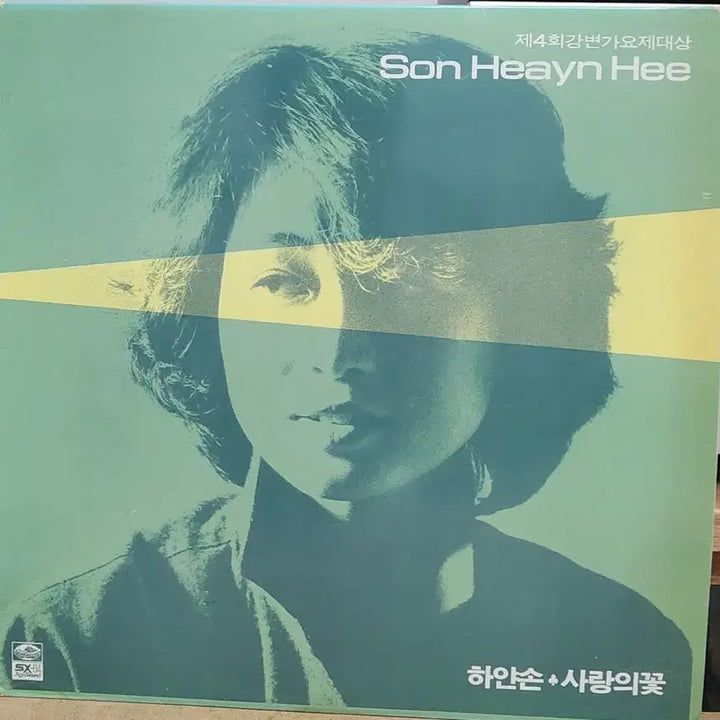 [BUNJANG] Son Hyun-hee LP / 가요) 손현희 LP