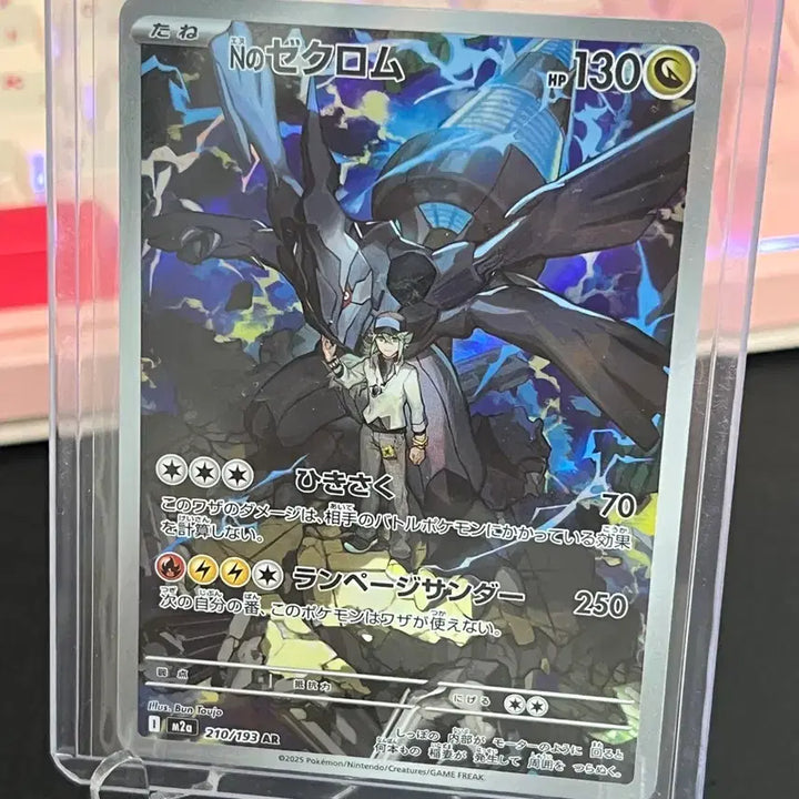 [BUNJANG] Pokemon Card Zekrom AR Rare 210/193 / 포켓몬 카드 제크로무 210/193 AR 일판
