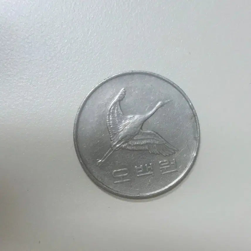 [BUNJANG] 2006 Rare 500 Won Coin / 2006년 500원 희귀동전