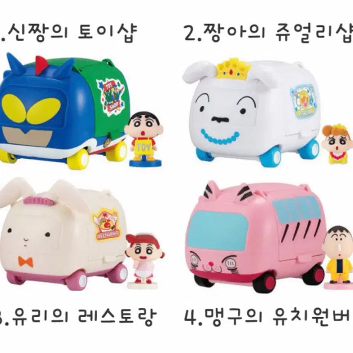 [BUNJANG] Crayon Shin-chan Narikiri Car Gacha 2-Type Bundle Set (Sealed) / 미개봉) 짱구 나리키리 고고카 자동차 가챠 2종 일괄