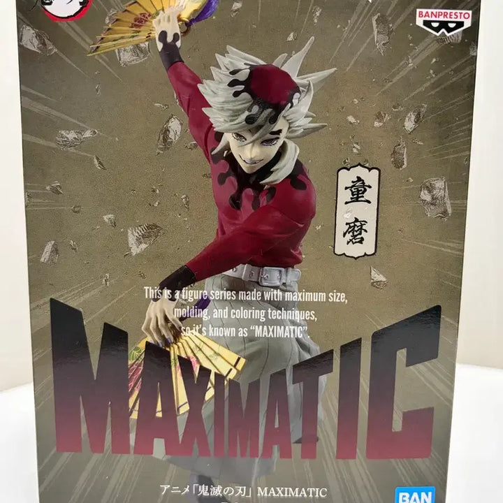 [BUNJANG] Bandai Namco Demon Slayer Doma Maximatic Figure / 반다이남코 귀멸의 칼날 MAXIMATIC 도우마 피규어