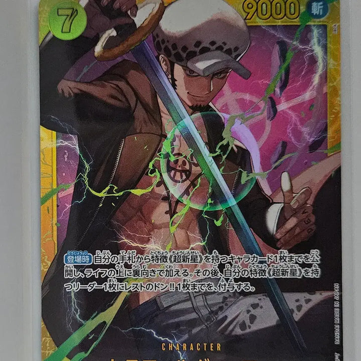 [BUNJANG] Trafalgar Law SEC OP10-119 Card / OP10-119 트라팔가 로 SEC