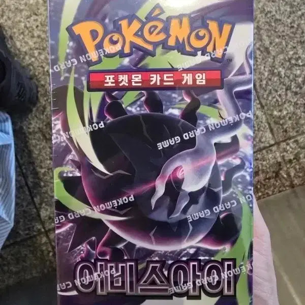 [BUNJANG] Pokemon Card Game Abyss Eye Booster Box / 포켓몬 카드 게임 어비스아이 박스 팝니다.