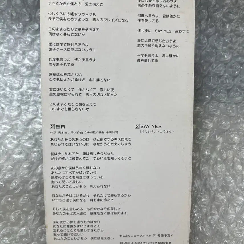 [BUNJANG] Chage and Aska Say Yes 8cm Single CD (1991) / Chage and Aska / Say Yes 싱글cd