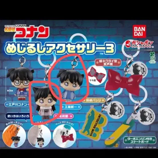 [BUNJANG] Detective Conan Mejirushi 3rd Edition Shinichi &amp; Ran Bundle Set / 코난 메지루시 3탄 일괄 판매
