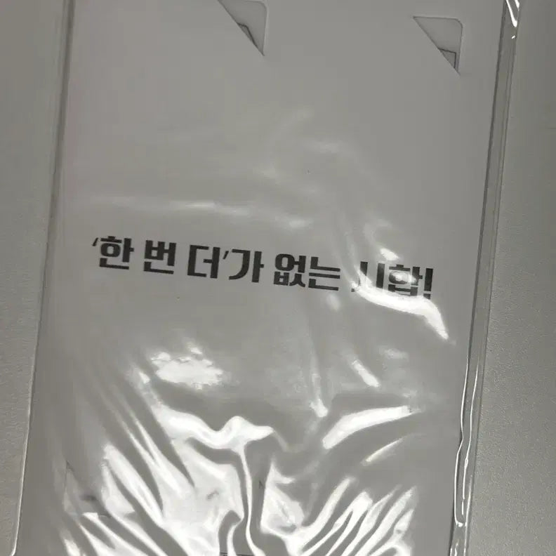 [BUNJANG] Haikyuu!! Movie "The Dumpster Battle" Nekoma Karasuno Set Exclusive Bookmark / 하이큐 극장판 네코마 카라스노 쓰결전 특전 북마크 책갈피