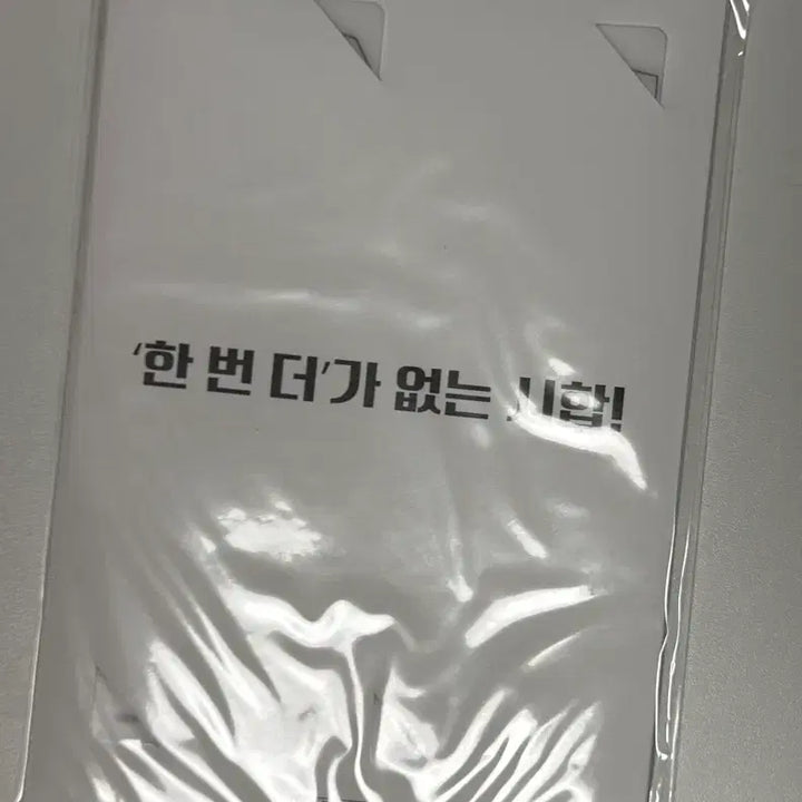 [BUNJANG] Haikyuu!! Movie "The Dumpster Battle" Nekoma Karasuno Set Exclusive Bookmark / 하이큐 극장판 네코마 카라스노 쓰결전 특전 북마크 책갈피