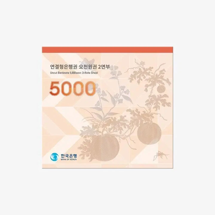 [BUNJANG] Bank of Korea 5,000 Won Banknote (Uncut) / 한국은행 오천원권 2면부 미절단 은행권