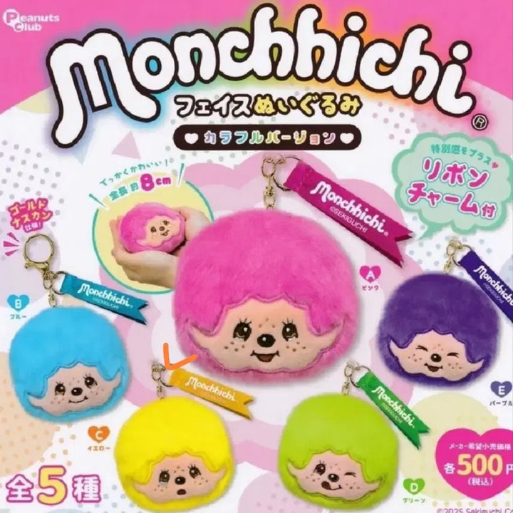 [BUNJANG] Monchhichi Peanuts Club Face Keychain / [일본 정품] 몬치치 가챠 피너츠클럽 얼굴 키링