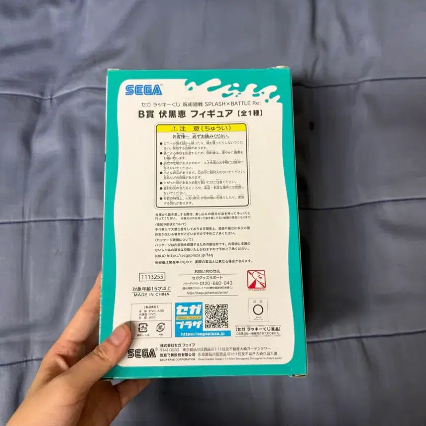 [BUNJANG] Jujutsu Kaisen Megumi Sega Splash B Prize Figure (Sealed) / 미개봉 주술회전 메구미 세가 스플래쉬 B상 피규어