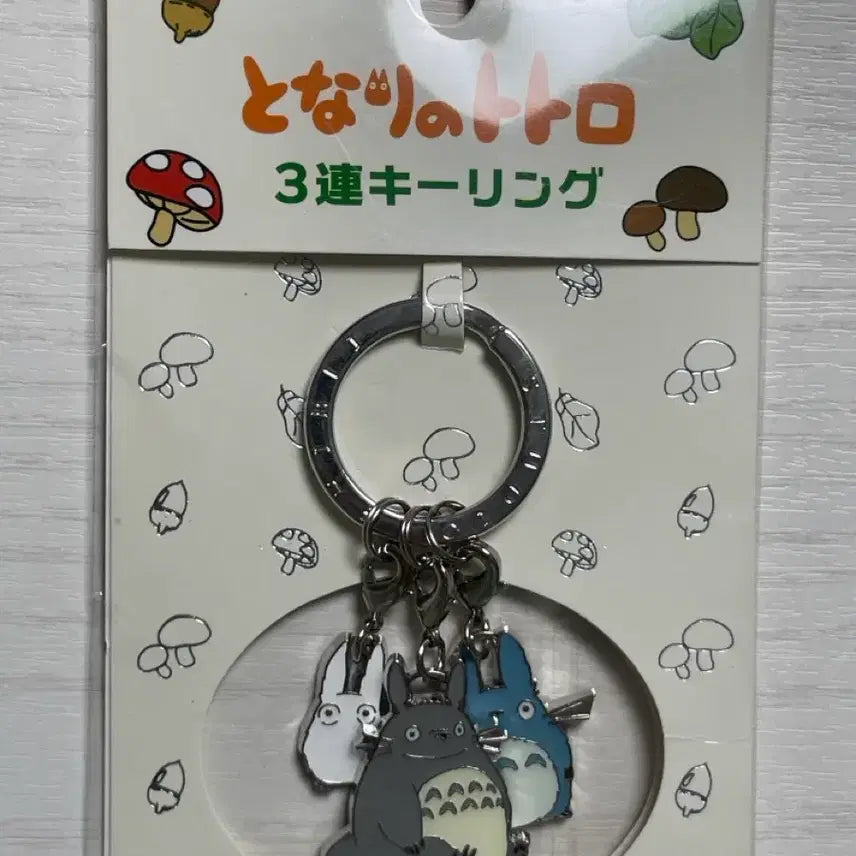 [BUNJANG] Totoro 3-Tier Keychain / 토토로 3단 키링