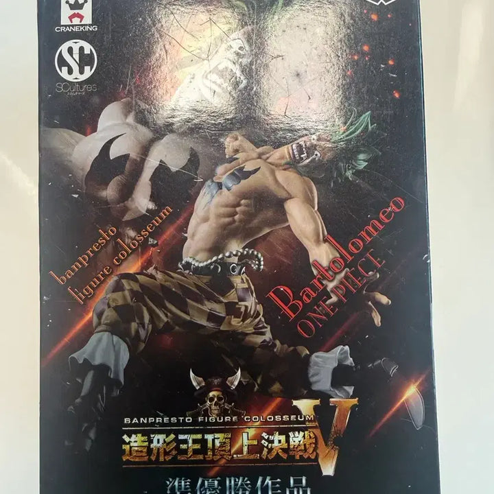 [BUNJANG] Banpresto One Piece Zoukeio 5 Vol. 3 Bartolomeo Figure / 반프레스토 원피스 조형왕 정상결전5 vol.3 바르톨로메오 피규어