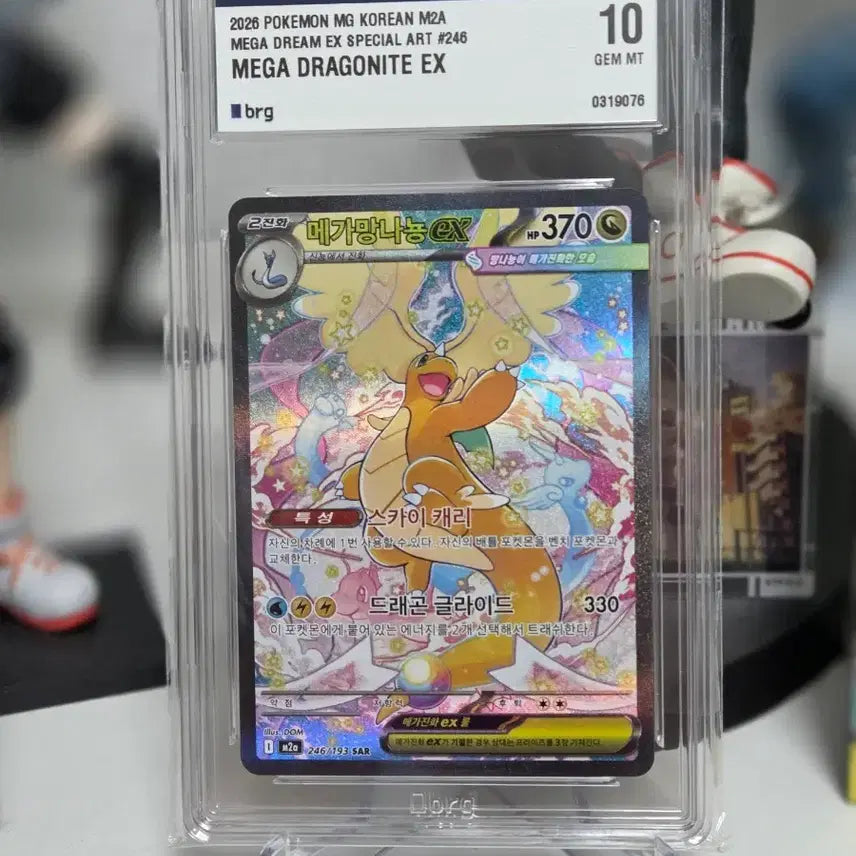 [BUNJANG] Mega Dragonite EX Special Art SAR 10 Grade / 망나뇽 sar brg 10등급 판매합니다.
