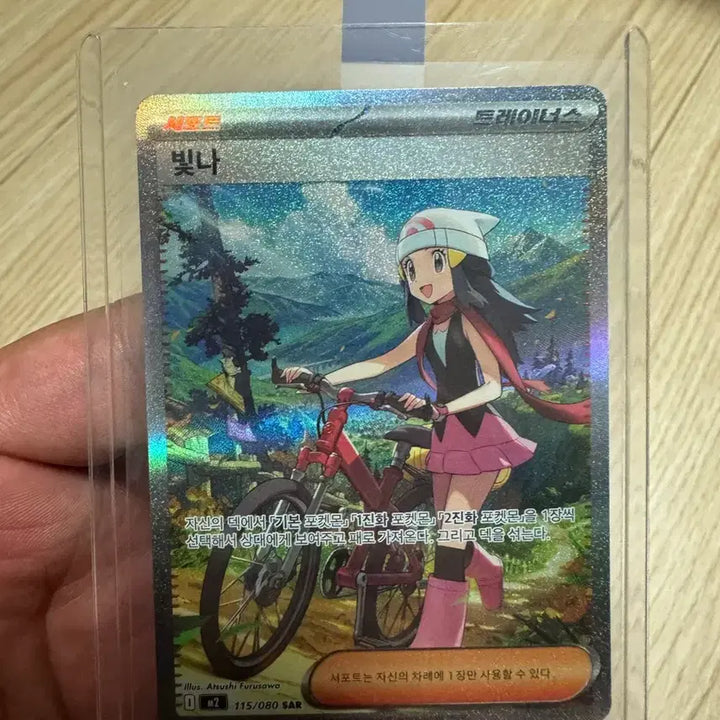 [BUNJANG] Pokemon Card Shiny Star V - Irene (Irene) / 포켓몬카드 빛나sar