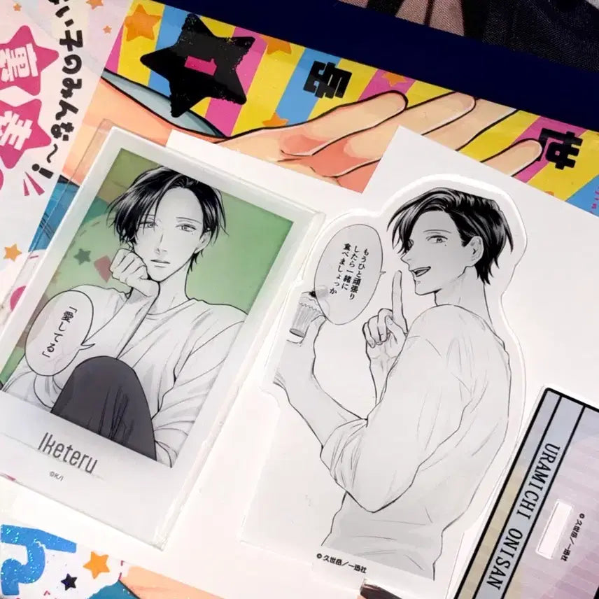 [BUNJANG] Uramichi Oniisan Iketelu Acrylic Card &amp; Stand Set / 우라미치 선생님 오니상 이케테루 아크릴 카드&amp;스탠드