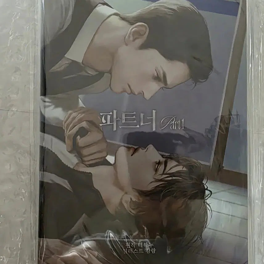 [BUNJANG] Bambada Ya-hae Partner Part 1 Drama CD / 밤바다 야해 파트너(PARTNER) part1. 드라마CD