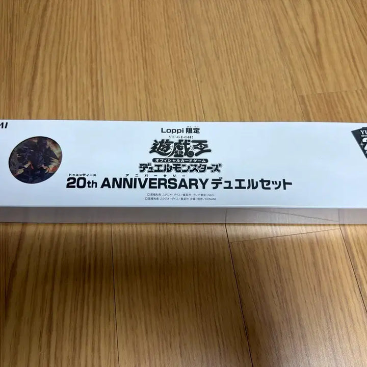 [BUNJANG] Yu-Gi-Oh! 20th Anniversary Obelisk the Tormentor Playmat (Sealed) / 유희왕 20주년 오벨리스크의 거신병 미개봉 매트