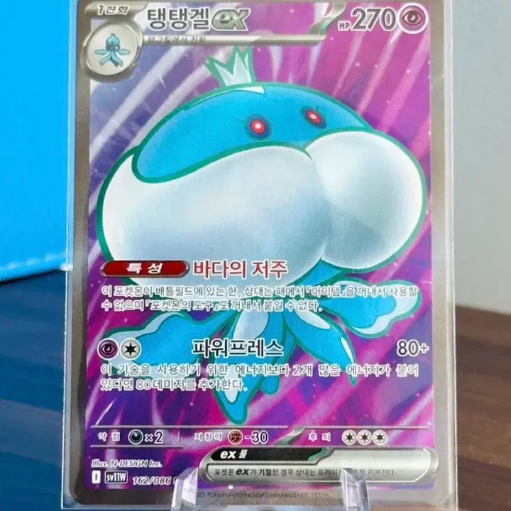 [BUNJANG] Pokemon Card Tangtanggel EX SR / 포켓몬 카드 탱탱겔 EX SR