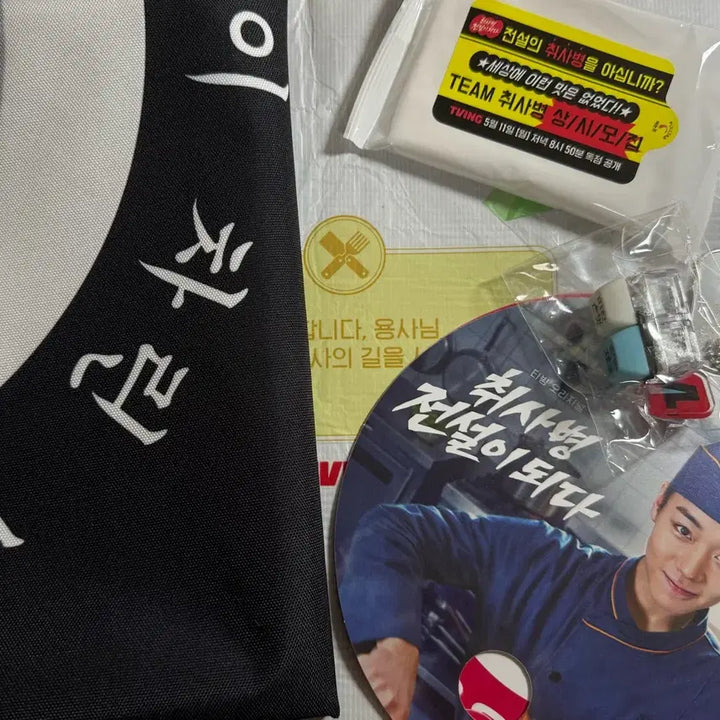 [BUNJANG] Park Ji Hoon "The Legendary Chef Soldier" Pop-Up Goods Bundle Set (Photocard Excluded) / 박지훈 취사병 전설이 되다 팝업 굿즈 판매
