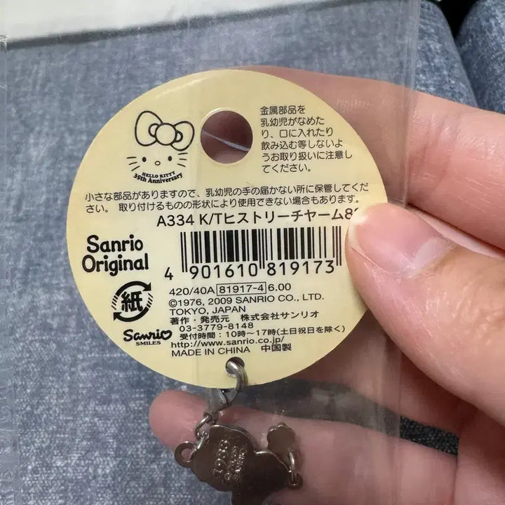 [BUNJANG] Vintage Hello Kitty Mini Charm New / 고전 헬로키티 미니 참 새상품 판매중