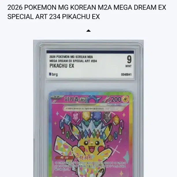 [BUNJANG] Pokemon Pikachu EX Special Art Card 9 Mint / 2026 포켓몬 피카츄 EX 스페셜 아트 카드 9 MINT