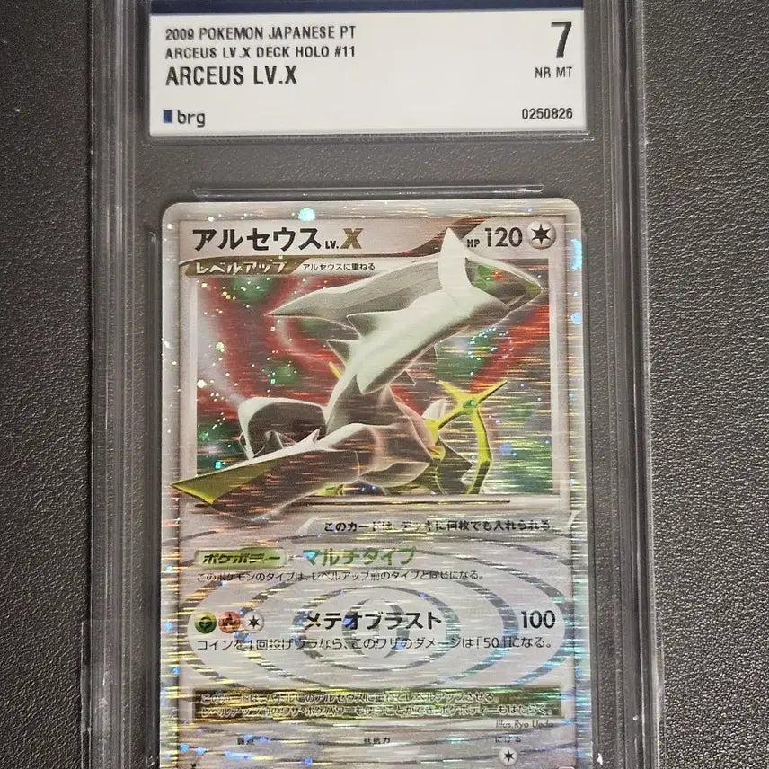 [BUNJANG] Pokemon Arceus LV.X BRG7 Card / 포켓몬카드 아르세우스 lv x brg7