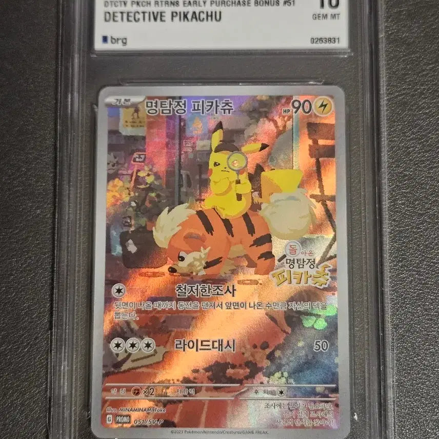 [BUNJANG] Detective Pikachu BRG10 Pokemon Card / 포켓몬카드 명탐정 피카츄 brg10