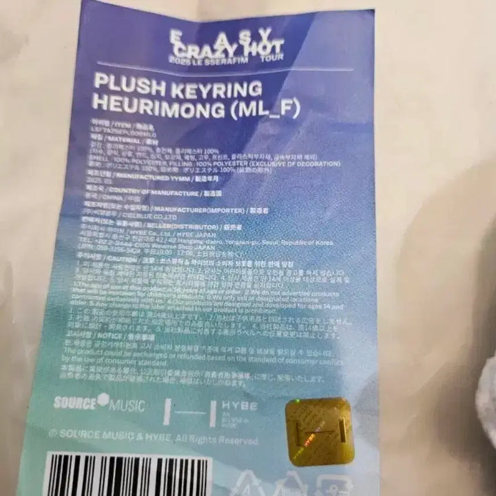 [BUNJANG] LE SSERAFIM Huh Yunjin Mongie Keyring Plush Doll / 새상품) 르세라핌 휴리몽 키링 인형 판매합니다