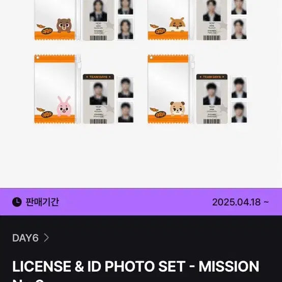 [BUNJANG] Day6 Mission 9 Wonpil ID &amp; Photo Set / 데이식스 미션나인 ID&amp; 포토세트 원필 (정가 양도)