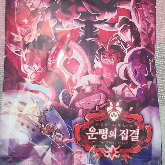 [BUNJANG] Cookie Run Kingdom Destiny&