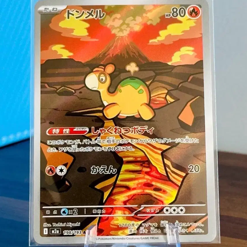 [BUNJANG] Pokemon Card Numel AR Japanese Version / 포켓몬 카드 둔타 AR 일판
