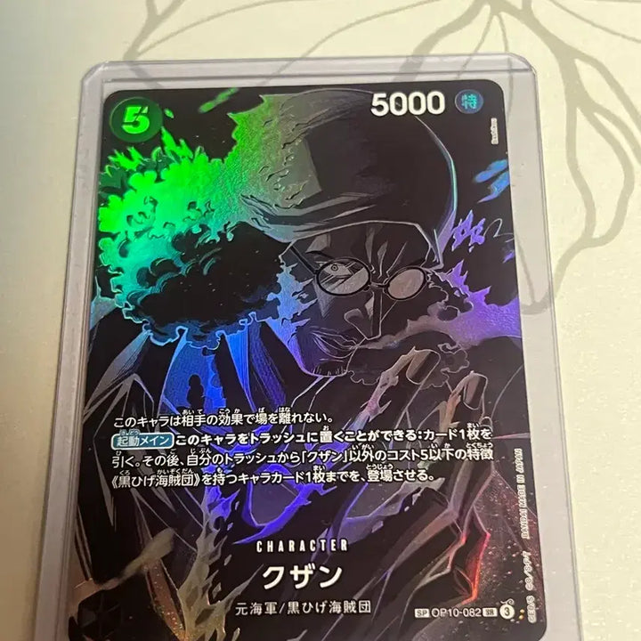 [BUNJANG] One Piece Card - Sabody Alliance SP Kuja - Japanese Edition / 원피스카드 사제의연 sp쿠잔 일판 팝니다