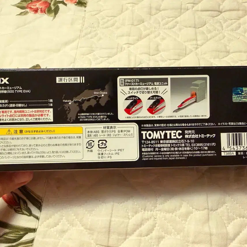[BUNJANG] Tomix First Museum Evangelion 500 Series Eva Train Model / 토믹스 퍼스트뮤지엄 에반게리온
