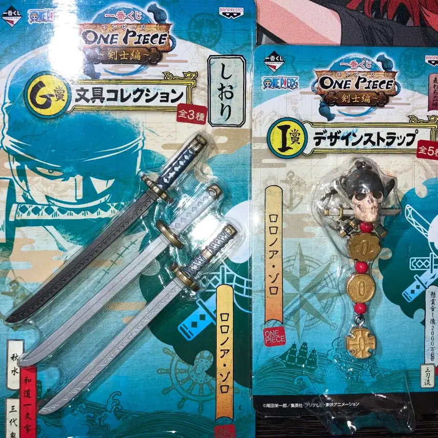 [BUNJANG] One Piece Zoro Ichiban Kuji Figure Strap Keychain Bundle Set / 급처)) 원피스 조로 제일복권 G,I상 피규어 스트랩 키링 일괄