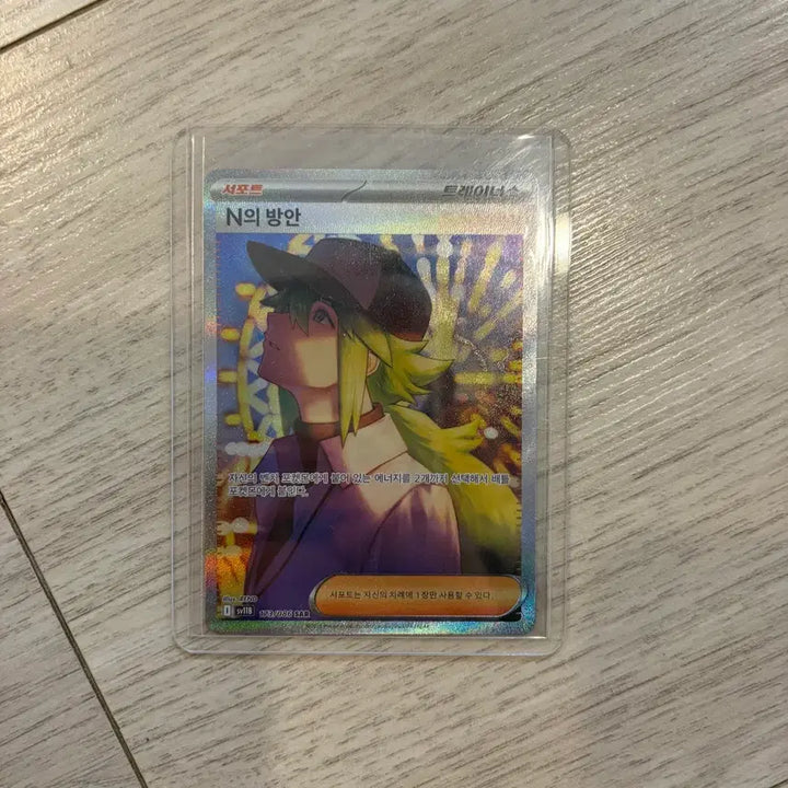 [BUNJANG] Pokemon Card N&