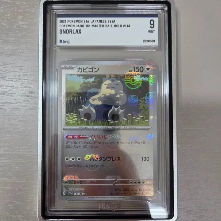 [BUNJANG] Pokemon Japanese Snorlax Master Ball Card BRG 9 / 포켓몬 카드 일판 잠만보 마스터볼 brg 9 판매