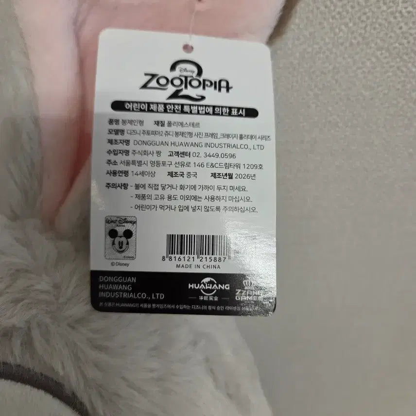 [BUNJANG] Zootopia Judy Hopps &amp; Nick Wilde Plush Set / 주토피아 주디 인형 새상품 닉 퍼즈비