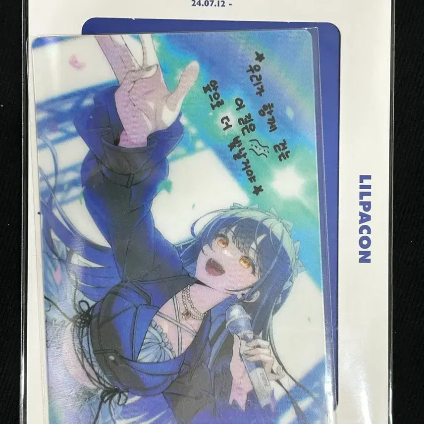 [BUNJANG] Lilpa Lenticular Postcard / 릴파콘 렌티큘러 엽서