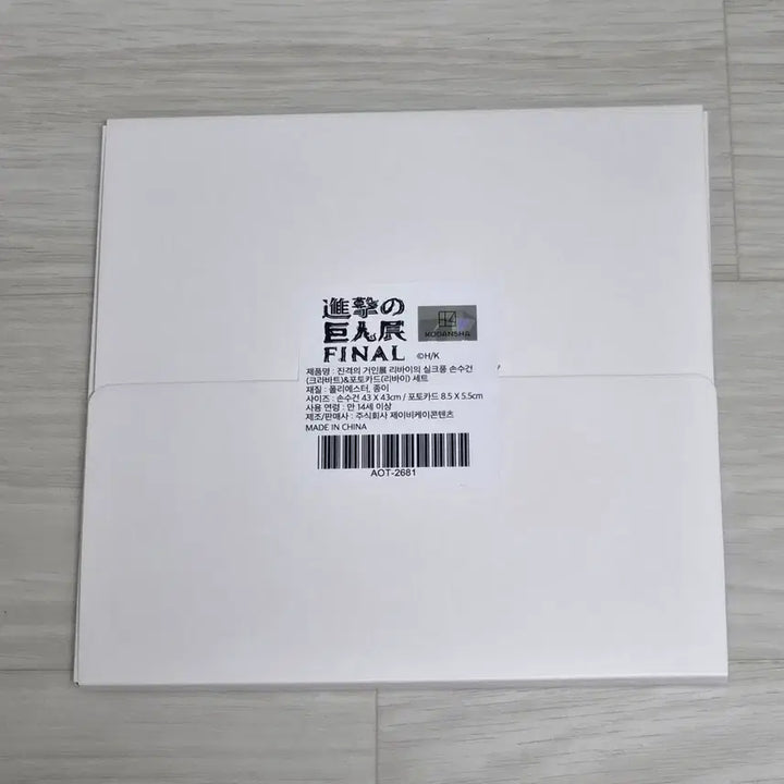 [BUNJANG] Attack on Titan Levi Krabat Photocard / 진격의거인 리바이 크라바트 포토카드