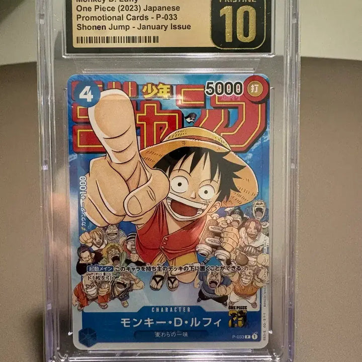 [BUNJANG] CGC Pristine 10 One Piece Monkey D. Luffy Promo Card P-033 / CGC 프리스틴 2023 소년점프 프로모 P-033 팝니다