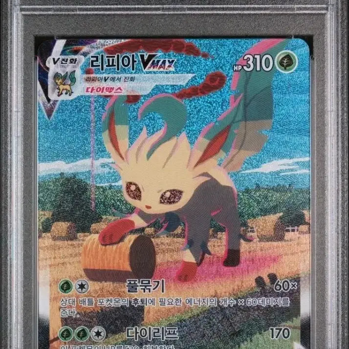 [BUNJANG] PSA 10 Leafeon VMAX HR Pokémon Card / PSA10 포켓몬카드 리피아 VMAX HR