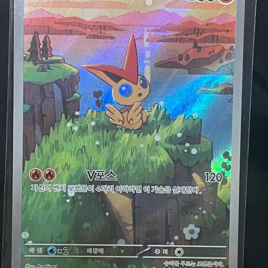 [BUNJANG] Vicinity AR S-Class Pokémon Card / 비크니티 ar S급 포켓몬 카드