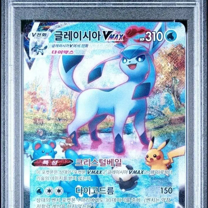 [BUNJANG] Glacia VMAX HR PSA 10 Pokemon Card / PSA10 포켓몬카드 글레이시아 VMAX HR