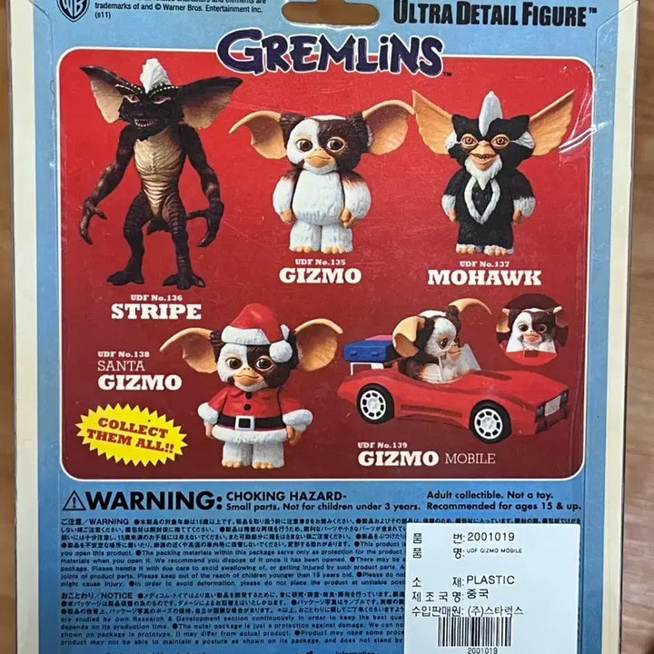 [BUNJANG] Gremlins Gizmo Ultra Detail Figure / 그렘린 기즈모 울트라 디테일 피규어
