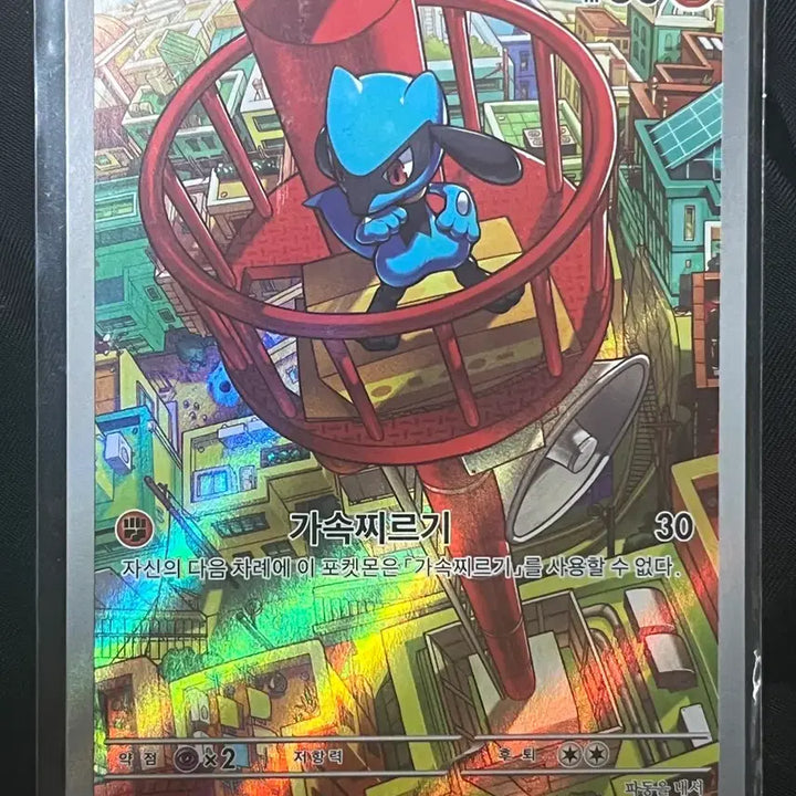 [BUNJANG] Lior AR Grade Pokémon Card / 리오르 ar S급 포켓몬 카드