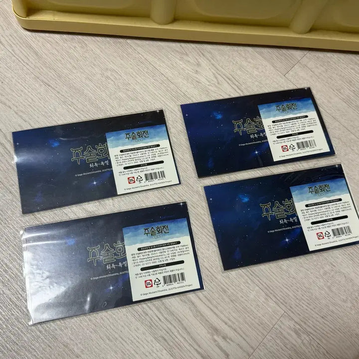 [BUNJANG] Jujutsu Kaisen Hokori Okutsu Geto Lenticular Card Bundle Set / 주술회전 회옥 옥절 게토 렌티큘러 카드 일괄