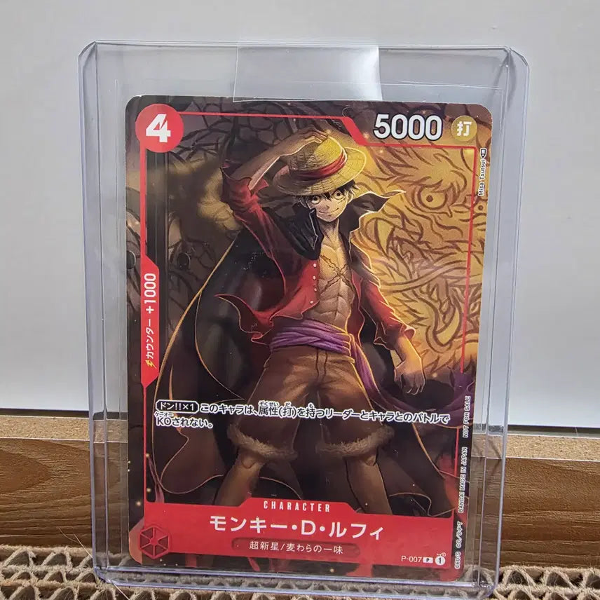 [BUNJANG] One Piece Straw Hat Luffy P-007 Promotional Card / 원피스 최강점프 프로모 루피 카드 P-007
