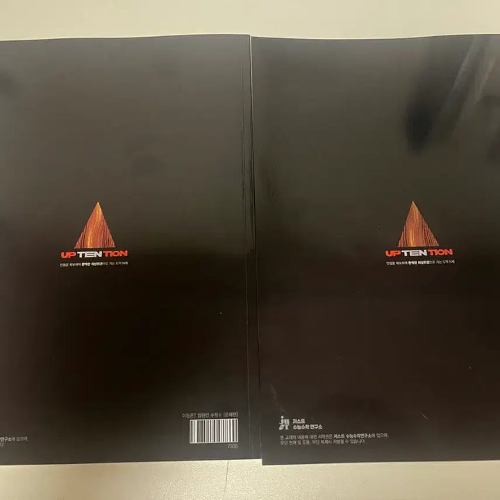 [SOLD OUT] 업텐션 수2